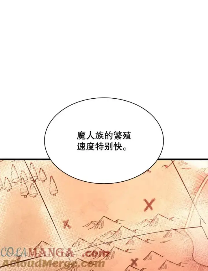 漫画《新手关卡太难了》165.实施计划第61张图