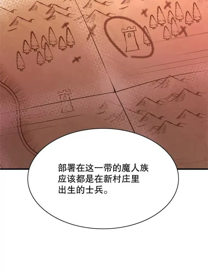 漫画《新手关卡太难了》165.实施计划第62张图