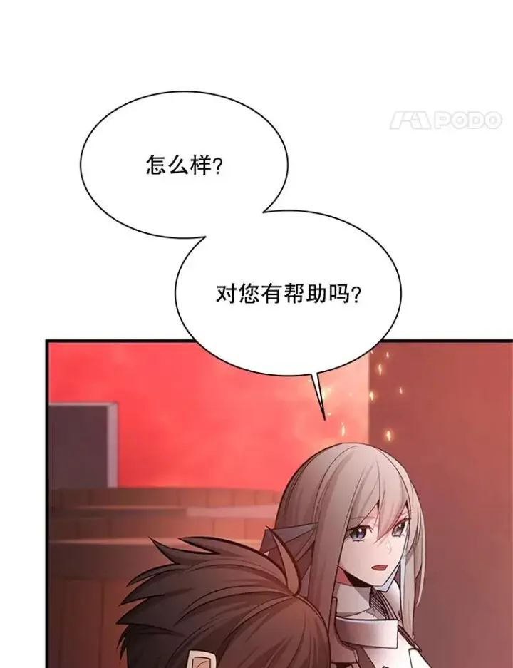 漫画《新手关卡太难了》165.实施计划第63张图