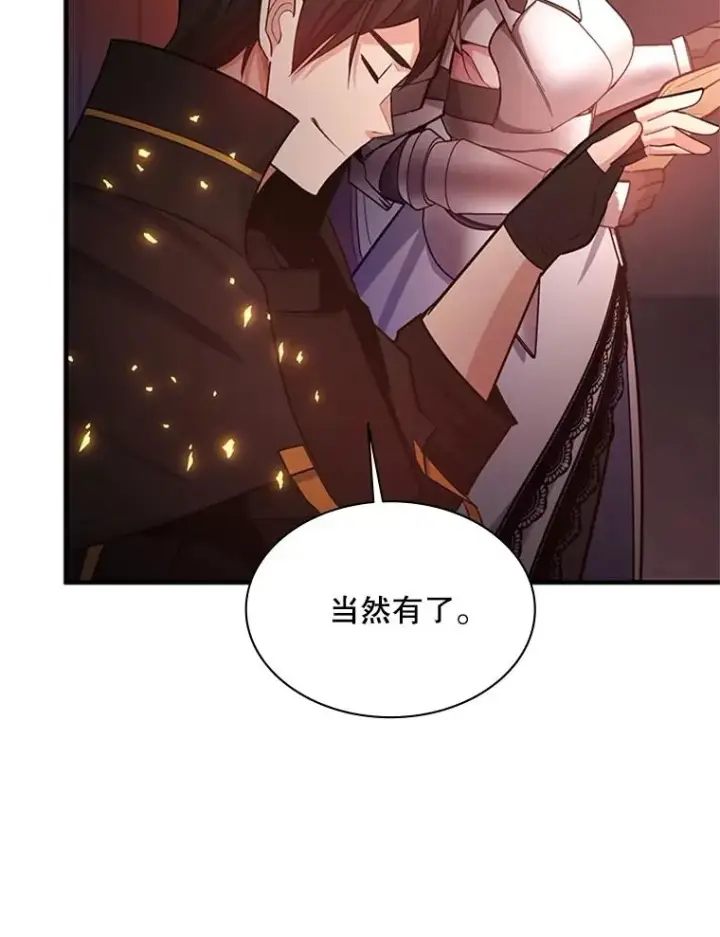 漫画《新手关卡太难了》165.实施计划第64张图