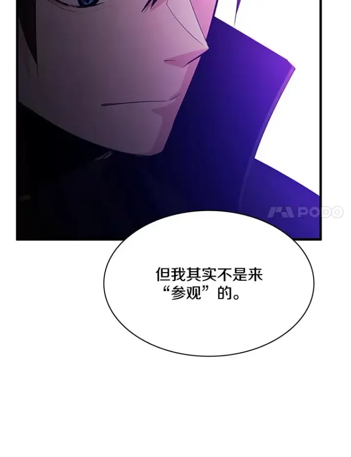 漫画《新手关卡太难了》165.实施计划第66张图
