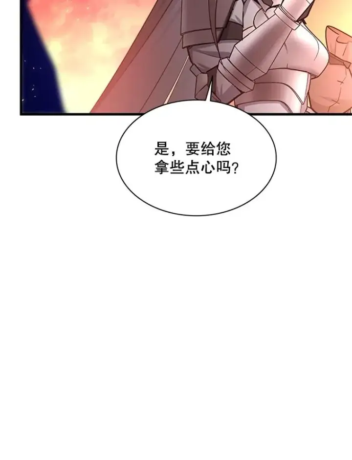 漫画《新手关卡太难了》165.实施计划第68张图