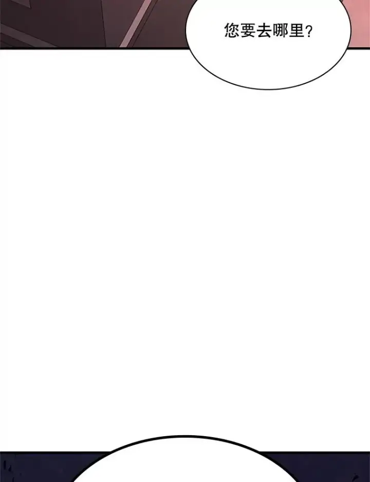 漫画《新手关卡太难了》165.实施计划第71张图