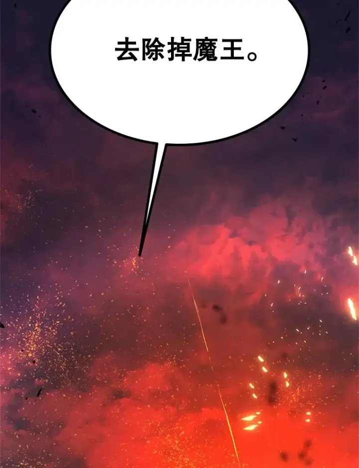 漫画《新手关卡太难了》165.实施计划第72张图