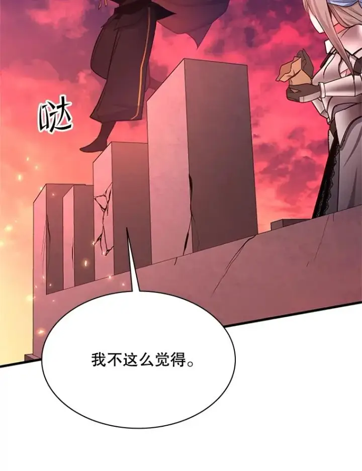 漫画《新手关卡太难了》165.实施计划第78张图