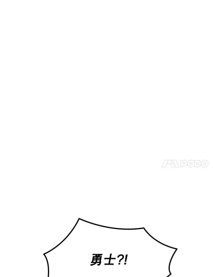 漫画《新手关卡太难了》165.实施计划第79张图
