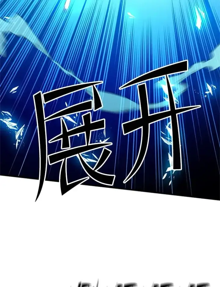 漫画《新手关卡太难了》165.实施计划第87张图