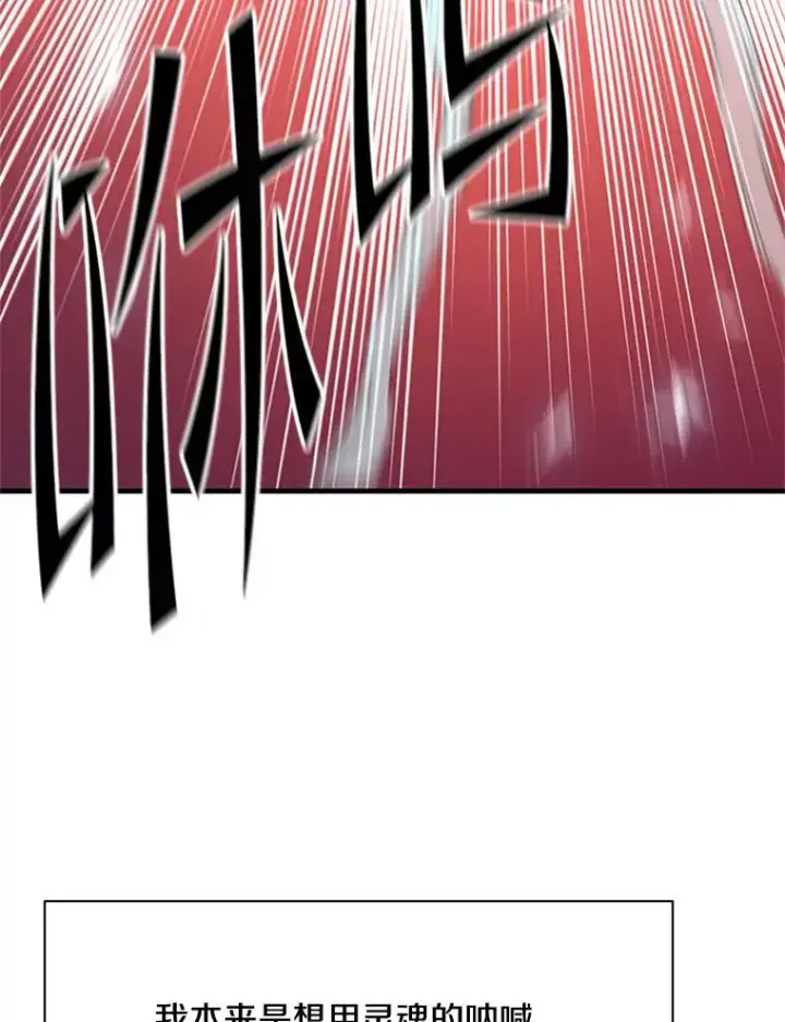 漫画《新手关卡太难了》165.实施计划第95张图