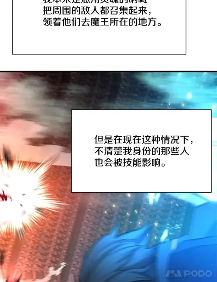 漫画《新手关卡太难了》165.实施计划第96张图