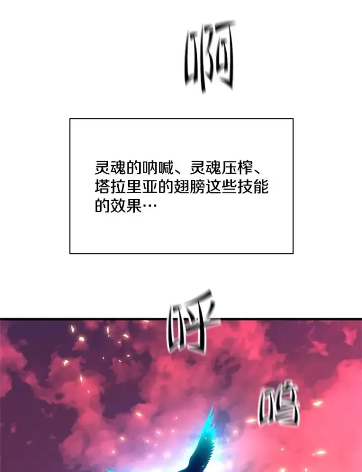 漫画《新手关卡太难了》165.实施计划第98张图
