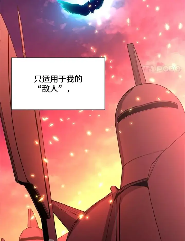 漫画《新手关卡太难了》165.实施计划第99张图