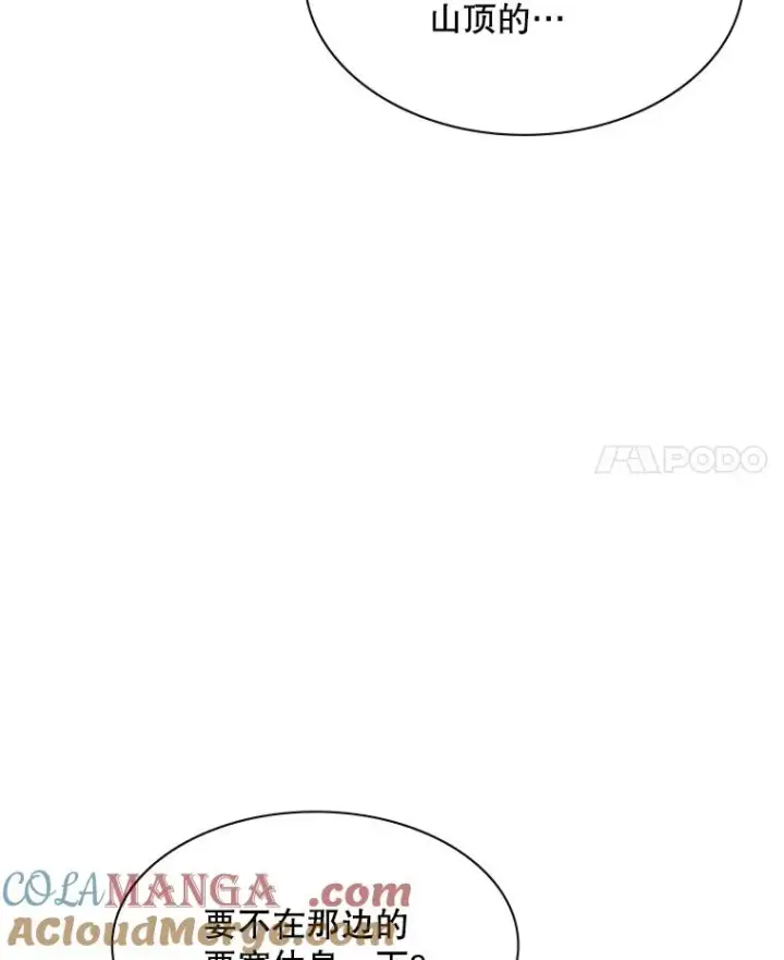 漫画《新手关卡太难了》166.继续前进第105张图
