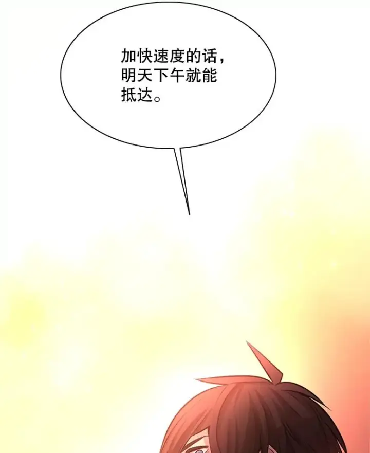 漫画《新手关卡太难了》166.继续前进第108张图