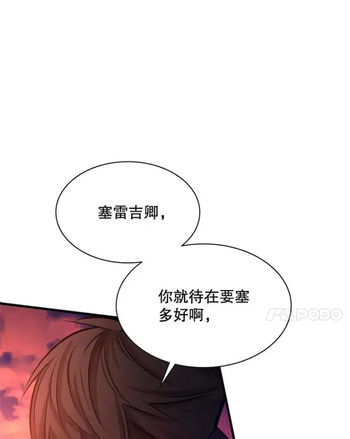漫画《新手关卡太难了》166.继续前进第11张图