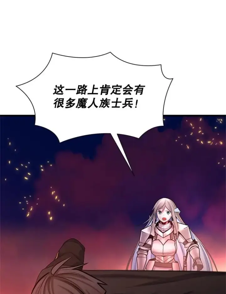 漫画《新手关卡太难了》166.继续前进第110张图