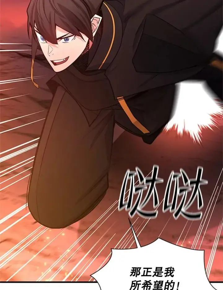 漫画《新手关卡太难了》166.继续前进第111张图