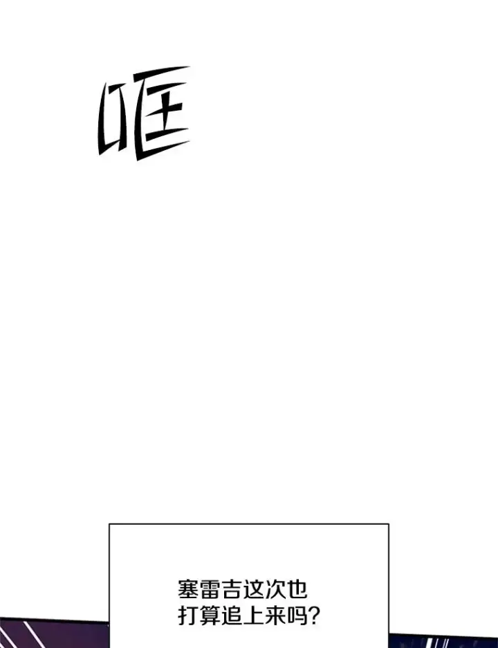 漫画《新手关卡太难了》166.继续前进第116张图