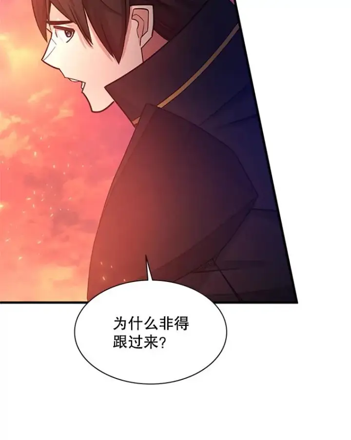 漫画《新手关卡太难了》166.继续前进第12张图