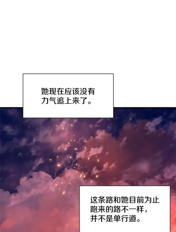 漫画《新手关卡太难了》166.继续前进第126张图