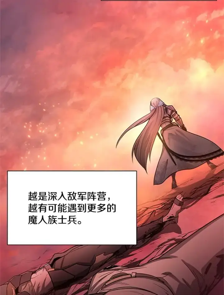 漫画《新手关卡太难了》166.继续前进第127张图