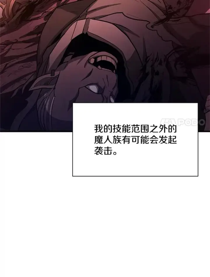 漫画《新手关卡太难了》166.继续前进第128张图