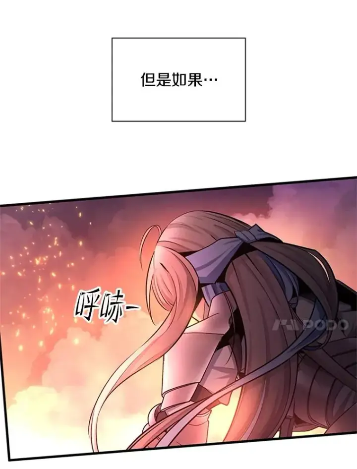 漫画《新手关卡太难了》166.继续前进第131张图