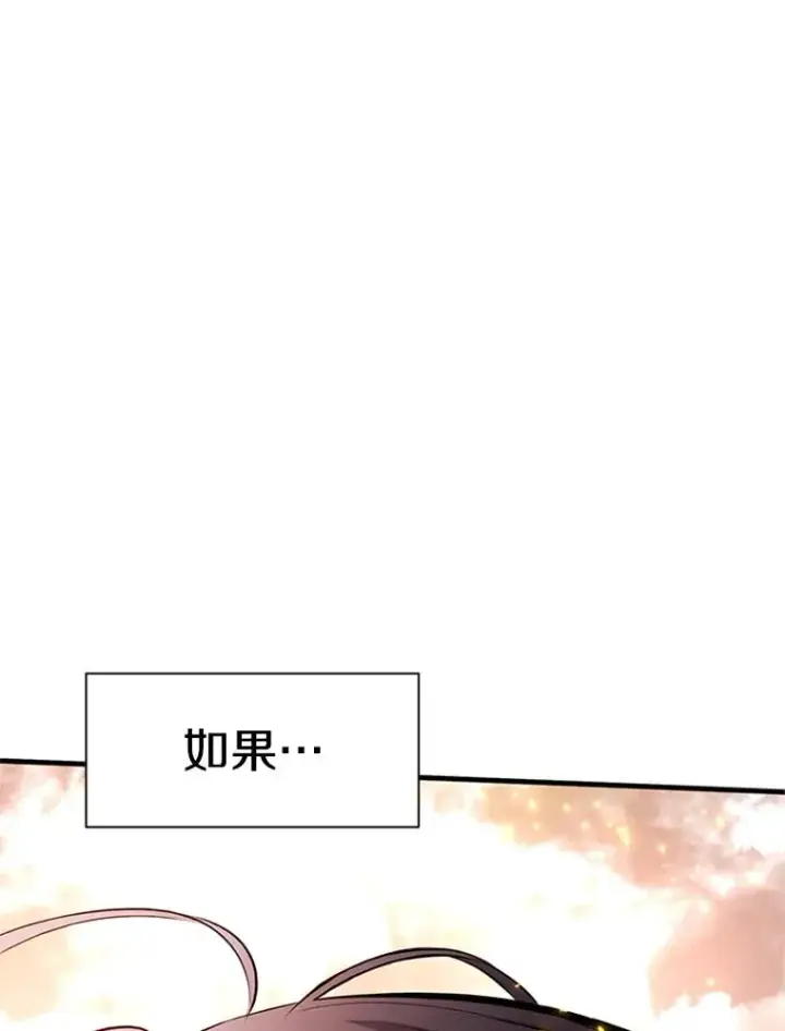 漫画《新手关卡太难了》166.继续前进第132张图