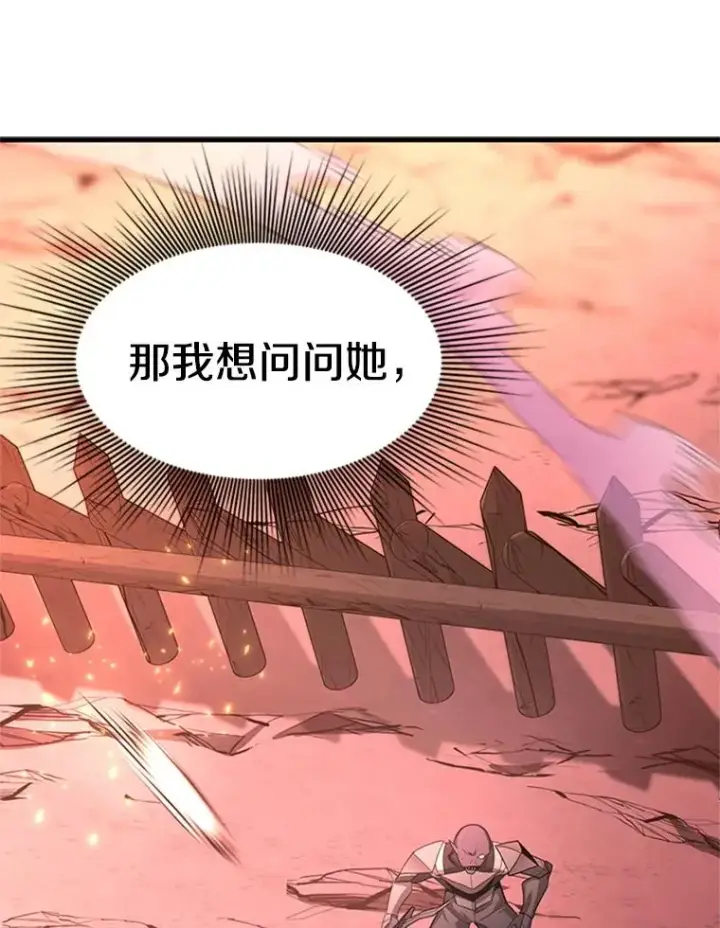 漫画《新手关卡太难了》166.继续前进第135张图