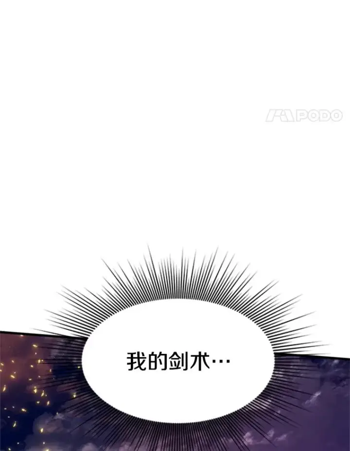 漫画《新手关卡太难了》166.继续前进第138张图
