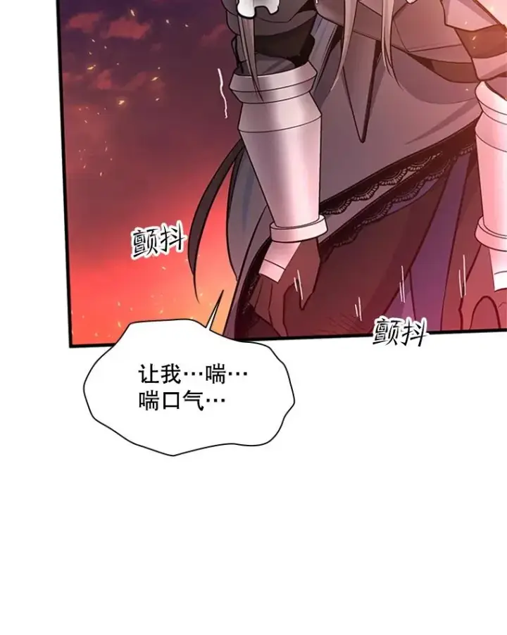 漫画《新手关卡太难了》166.继续前进第14张图