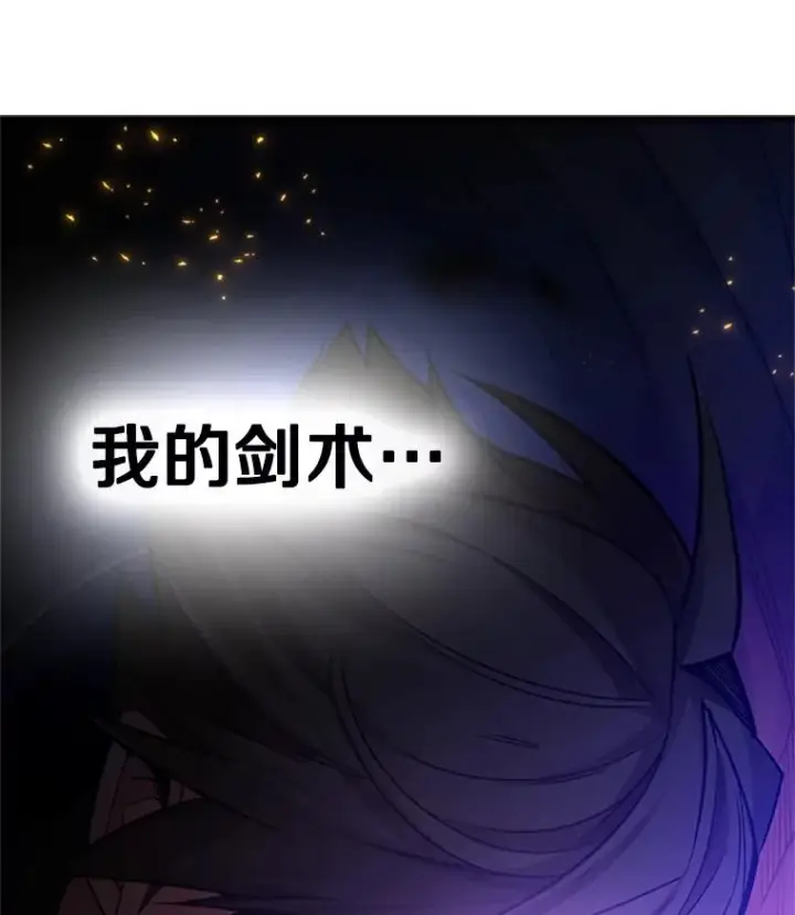 漫画《新手关卡太难了》166.继续前进第144张图