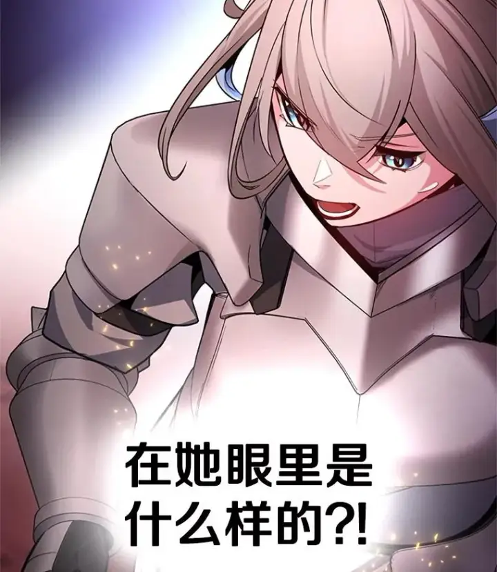 漫画《新手关卡太难了》166.继续前进第146张图