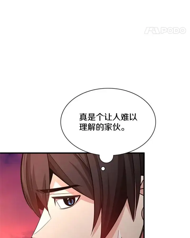 漫画《新手关卡太难了》166.继续前进第15张图