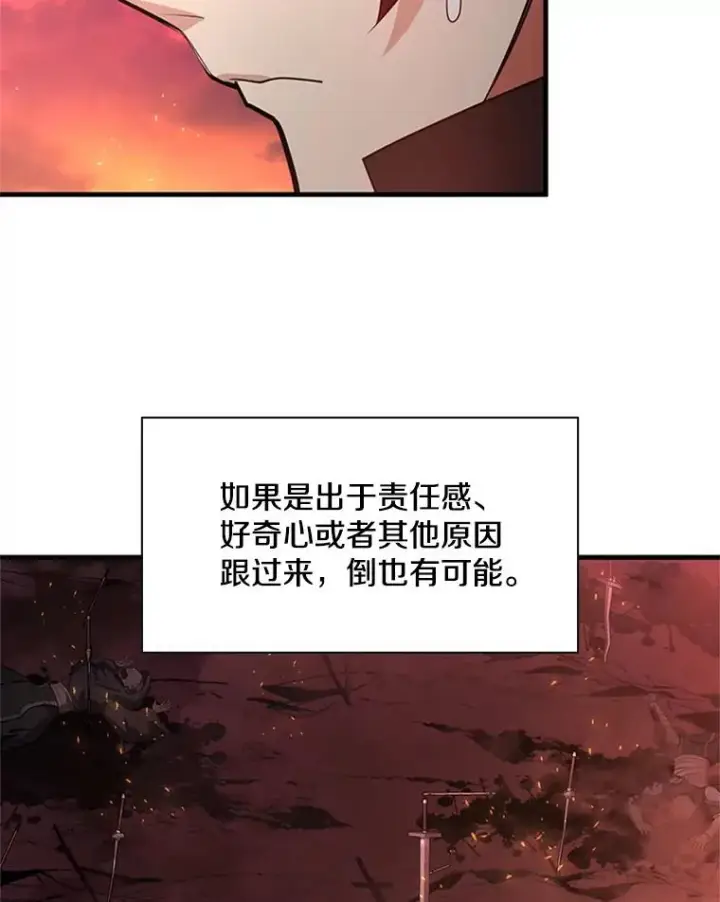 漫画《新手关卡太难了》166.继续前进第16张图