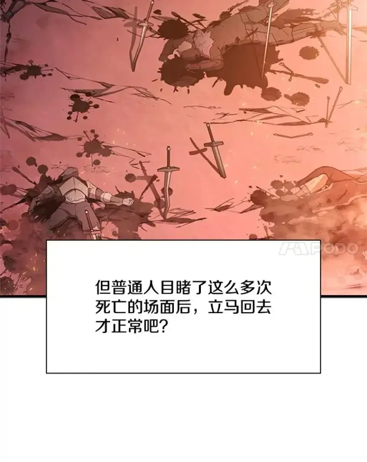 漫画《新手关卡太难了》166.继续前进第18张图