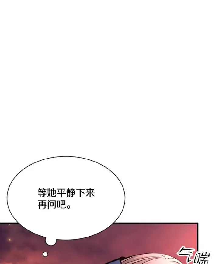 漫画《新手关卡太难了》166.继续前进第19张图