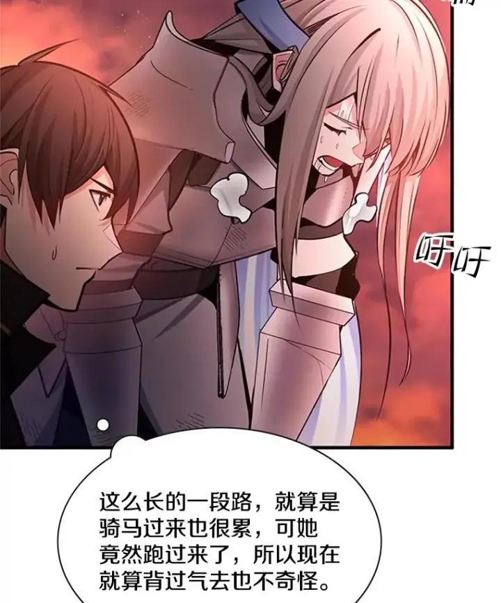 漫画《新手关卡太难了》166.继续前进第20张图