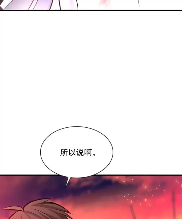 漫画《新手关卡太难了》166.继续前进第23张图