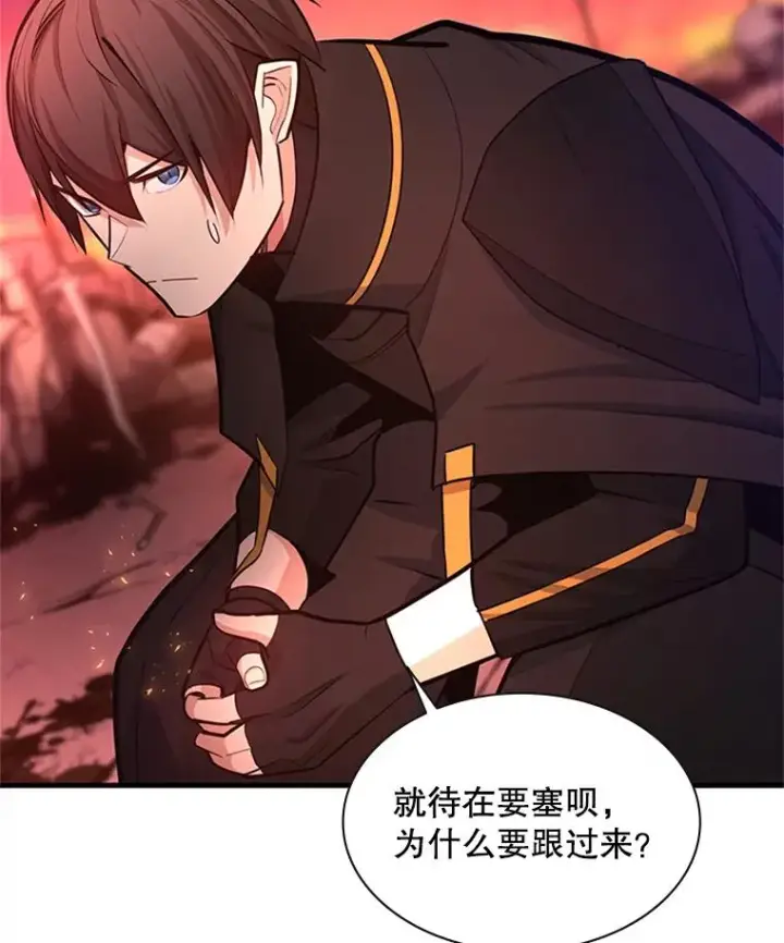 漫画《新手关卡太难了》166.继续前进第24张图
