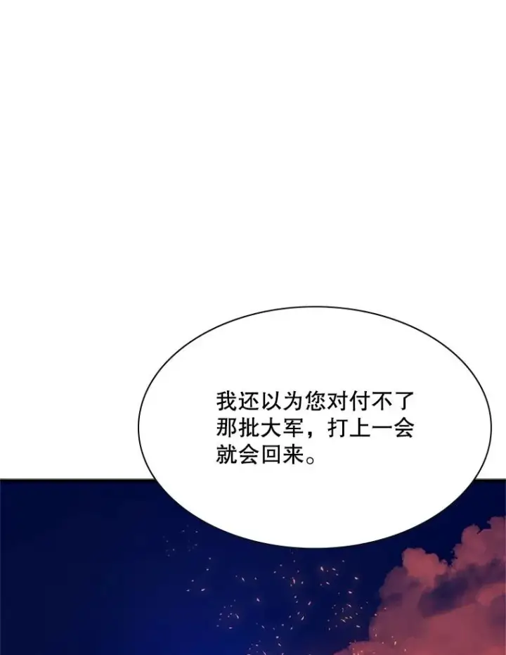 漫画《新手关卡太难了》166.继续前进第27张图