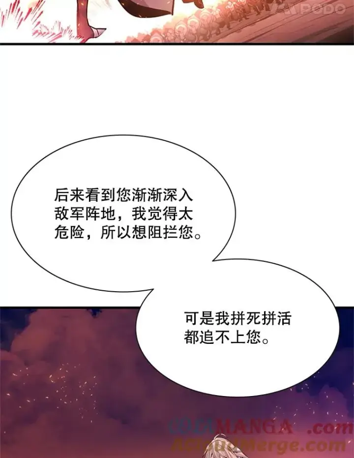 漫画《新手关卡太难了》166.继续前进第29张图
