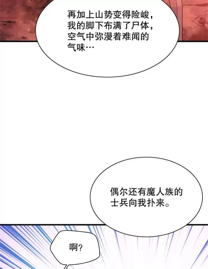 漫画《新手关卡太难了》166.继续前进第31张图
