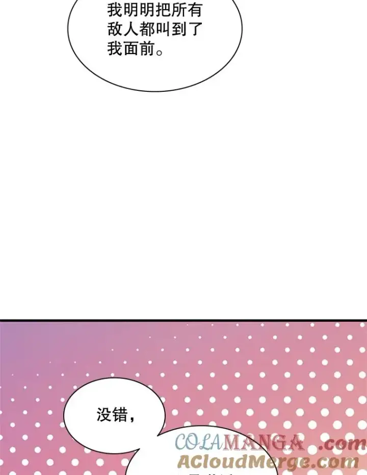 漫画《新手关卡太难了》166.继续前进第33张图