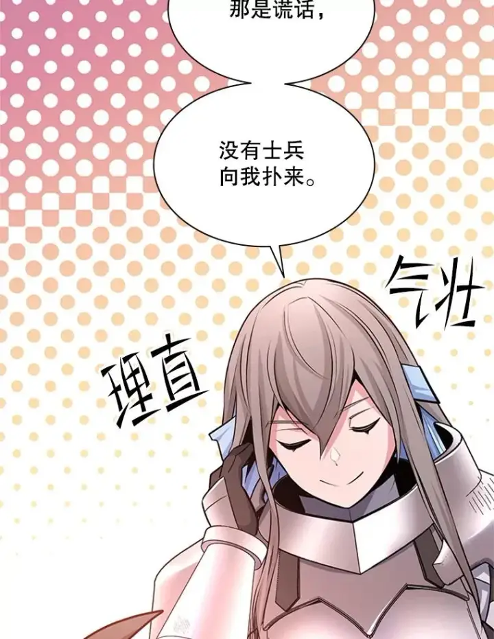 漫画《新手关卡太难了》166.继续前进第34张图
