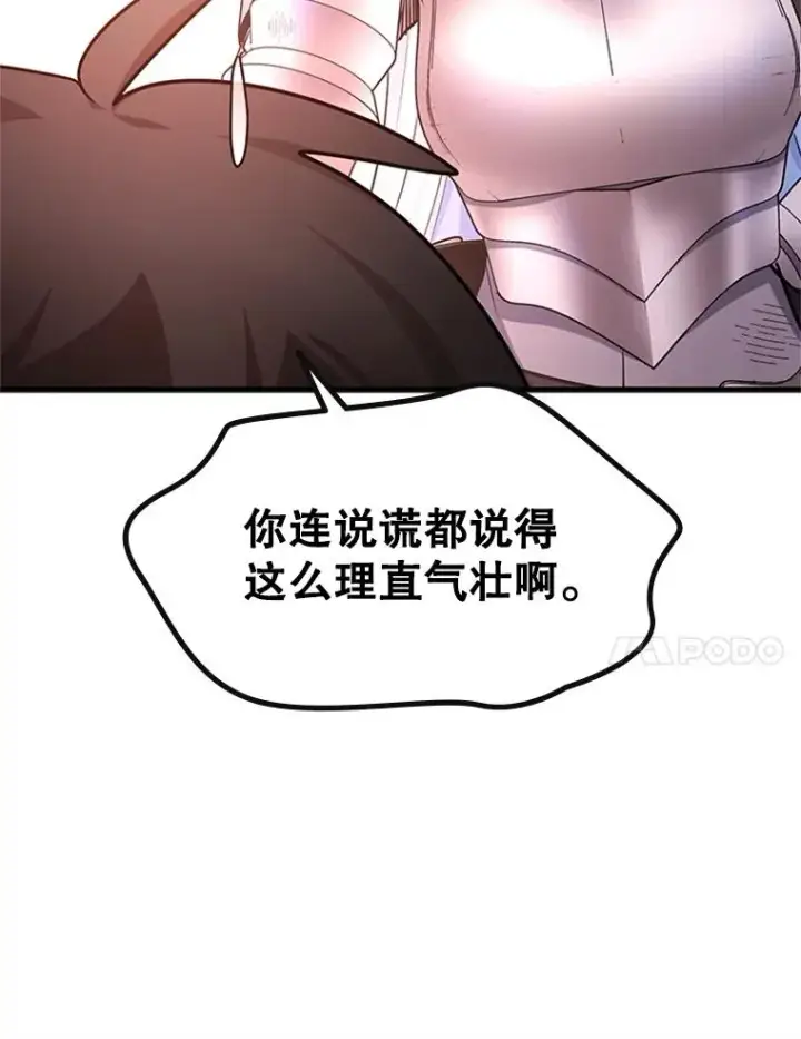 漫画《新手关卡太难了》166.继续前进第35张图