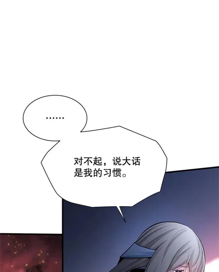 漫画《新手关卡太难了》166.继续前进第36张图