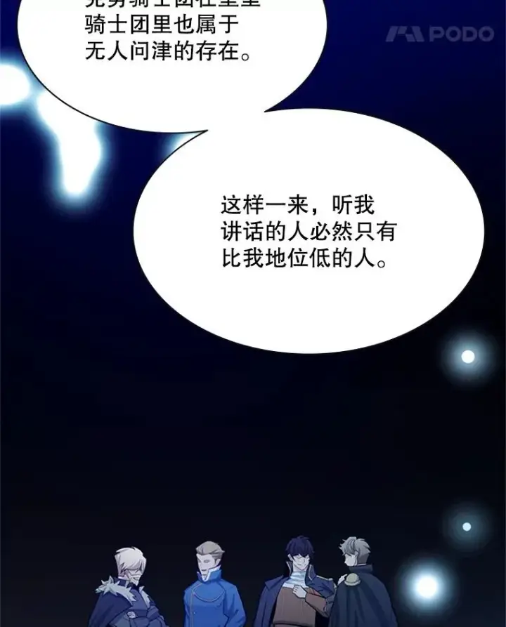 漫画《新手关卡太难了》166.继续前进第39张图