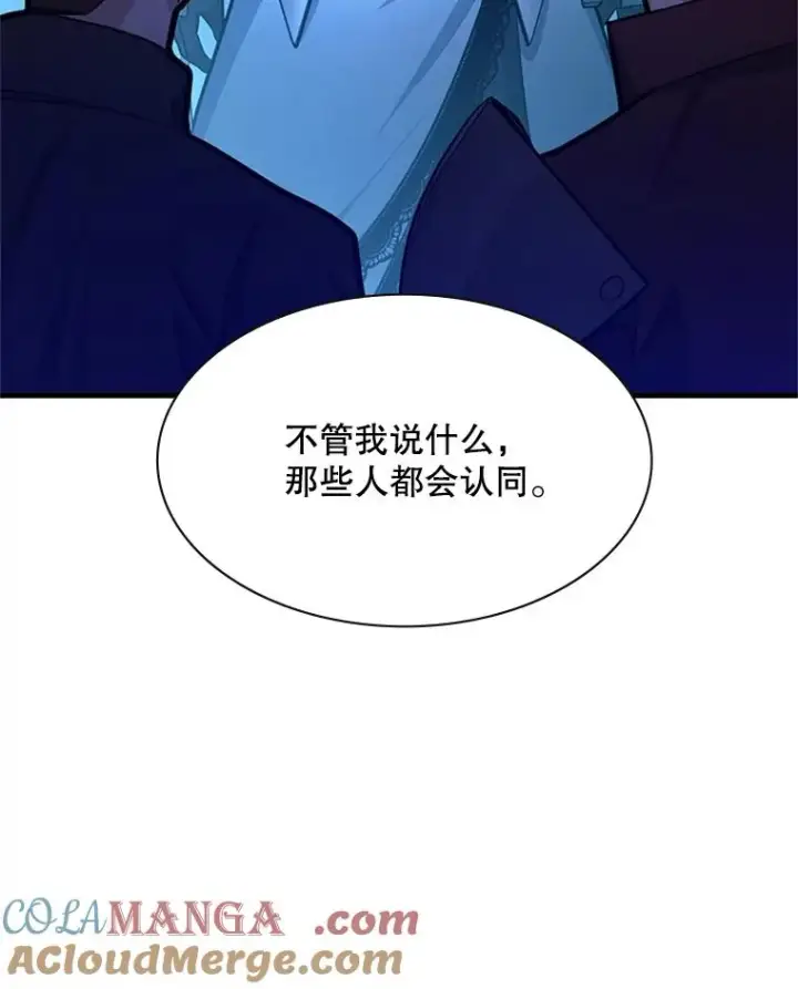 漫画《新手关卡太难了》166.继续前进第41张图