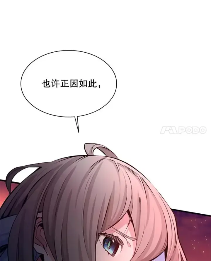 漫画《新手关卡太难了》166.继续前进第42张图