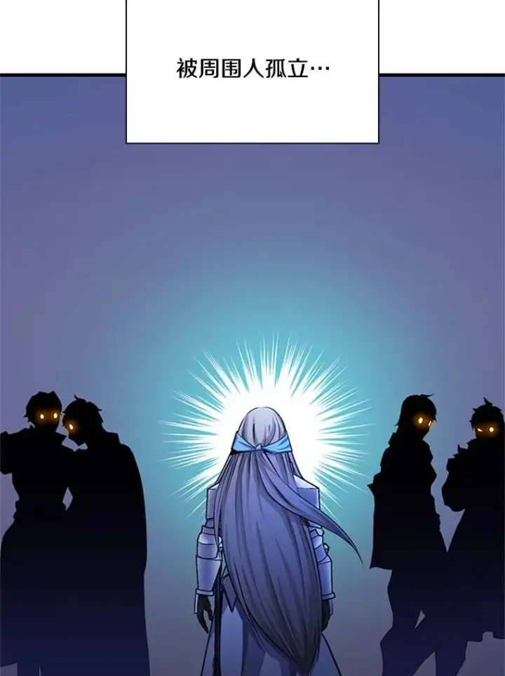漫画《新手关卡太难了》166.继续前进第46张图
